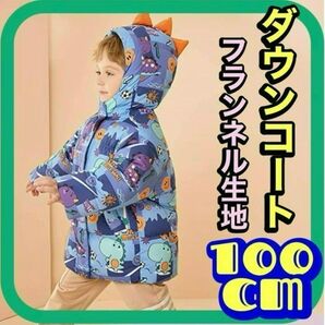 100サイズ ダイナソー 恐竜 男の子アウター 軽い ブルー 青 可愛い