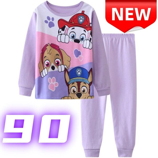 長袖パジャマ PAW PATROL 上下セット パウパトロール 女の子 紫 キッズ 部屋着 ルームウェア かわいい 90cm