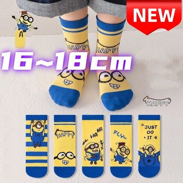 ミニオンズ キャラクター靴下 5足セット 可愛い レディース メンズ キッズ ソックス 黄色×青 防寒 16-18cm