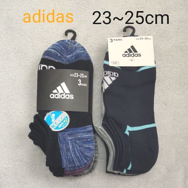 (新品)アディダス adidas 靴下 キッズ ソックス 3×2 6足セット 23~25cm