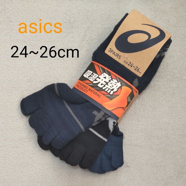 人気商品(新品)asics アシックス 5本指 ソックス 3足組 24~26cm メンズ 靴下 男性用 吸湿発熱 紳士用