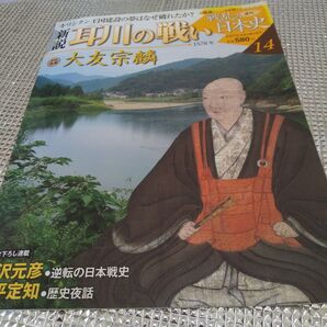 戦乱の日本史 新説 耳川の戦い