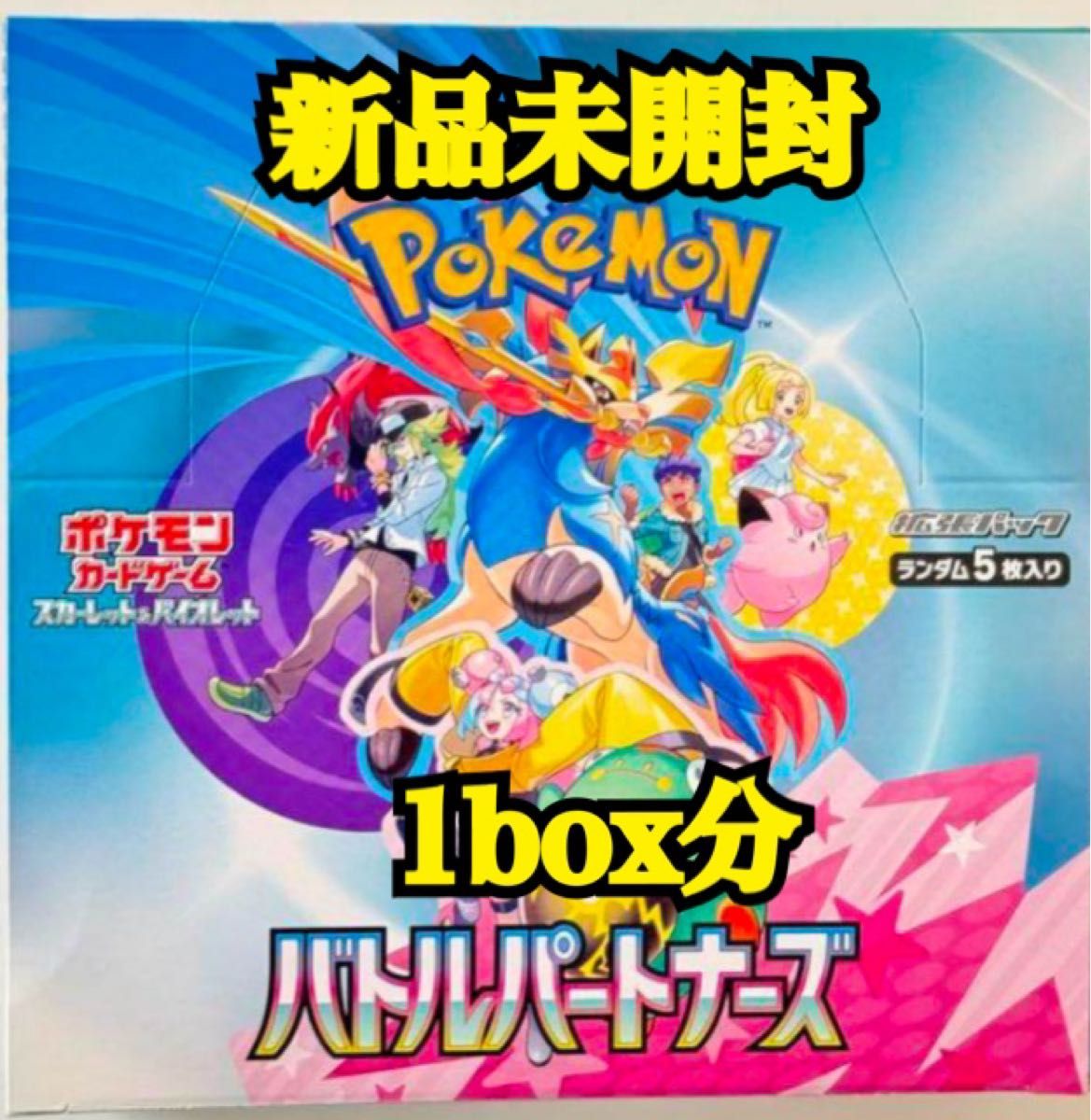 クレイバーストboxの新品・未使用品・中古品(2ページ目)｜Yahoo