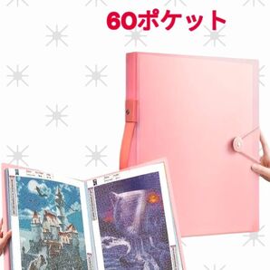 ワーク収納ブックバック 60ポケット収納ピンク