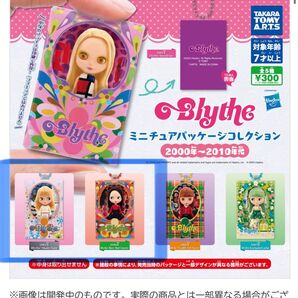 Blythe ミニチュアパッケージコレクション2000年~2010年代