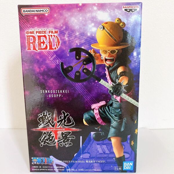 ワンピース 戦光絶景 フィギュア ONE PIECE FILM RED ウソップ USOPP !!