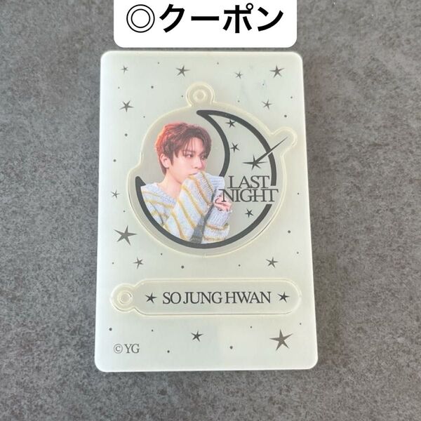 TREASURE ジョンファン last night アクキー