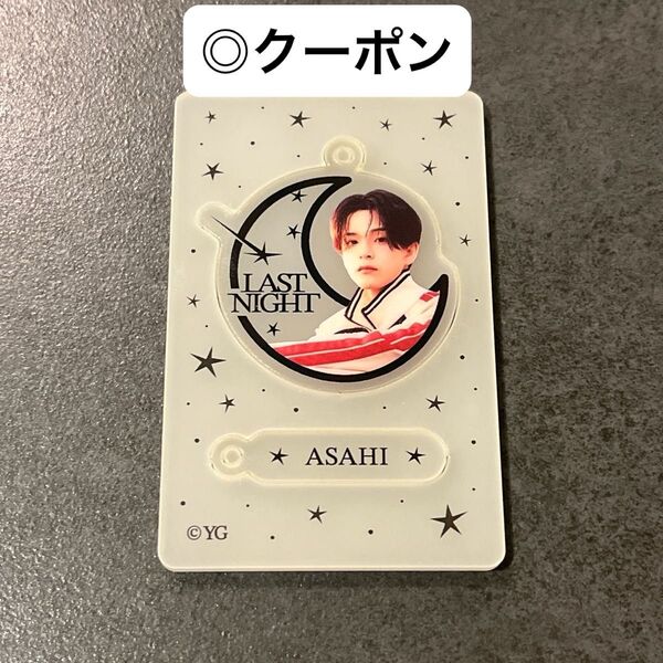 TREASURE アサヒ last night アクキー