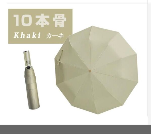 傘 メンズ レディス 晴雨兼用 自動開閉 超軽量 耐強風 超撥水 二重構造 UVカット紫外線防止 頑丈な10本骨 収納ポーチ付