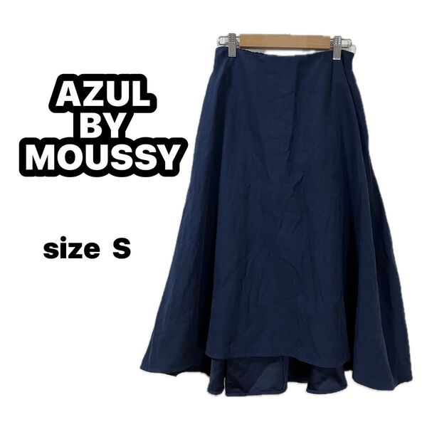 AZUL BY MOUSSY アズール フレアスカート ネイビー S