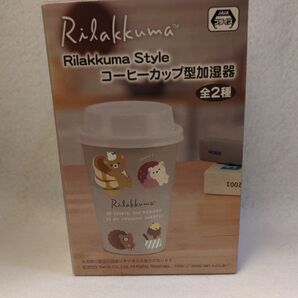 リラックマStyle コーヒーカップ型加湿器 Rilakkuma