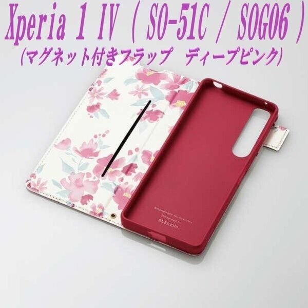 Xperia 1 IV 手帳型ケース カバー SO-51C/SOG06 (ディープピンク)
