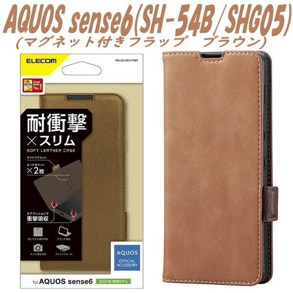 AQUOS sense6 手帳型ケース カバー アクオスセンス6 (ブラウン)