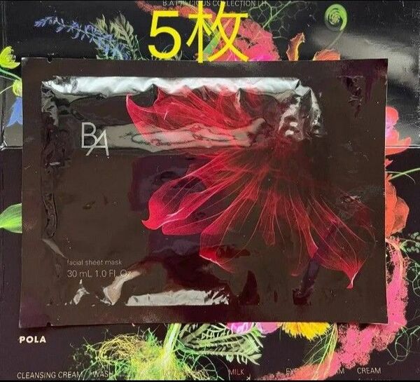 セール ! POLA B.A ローションマスク 30ml × 5枚