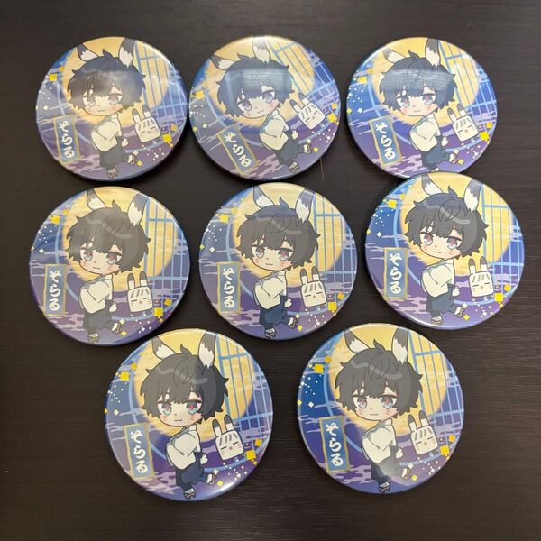 そらる 缶バッジ 8個set