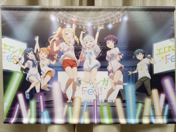 エロマンガ先生 B2 タペストリー エロマンガFes!