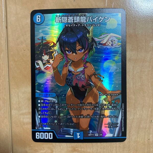バイケン 神アート