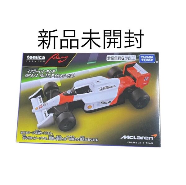トミカプレミアム マクラーレンホンダMP4/4 Na.12 (アイルトン-セナ)