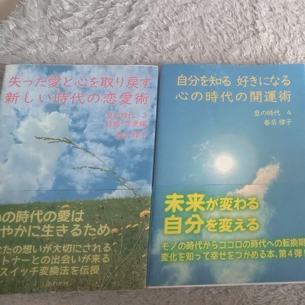 皇の時代 春名律子