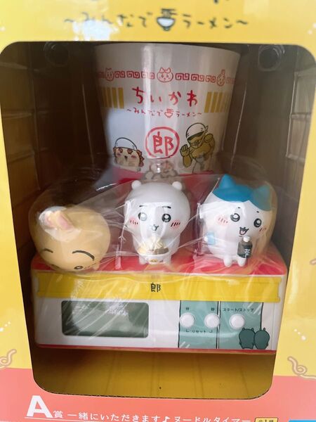 一番くじ ちいかわ A賞