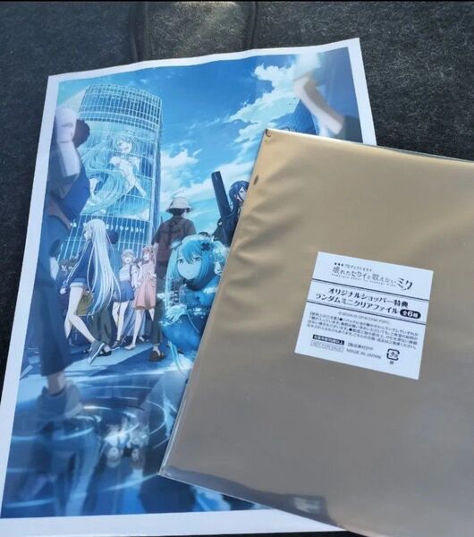 劇場版 プロジェクトセカイ 壊れたセカイと歌えないミク ショッパー クリアファイル
