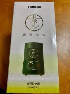 新品未使用 緑茶美採 お茶挽き器 送料込み