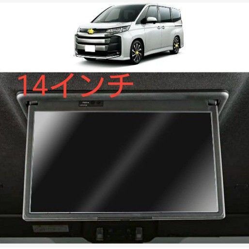 トヨタ カーナビ 14インチ 液晶保護 保護フィルム 2枚セット