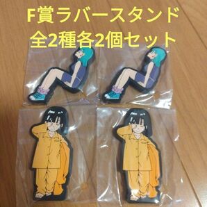 一番くじ ドラゴンボール F賞 ラバースタンド 全2種 各2個セット