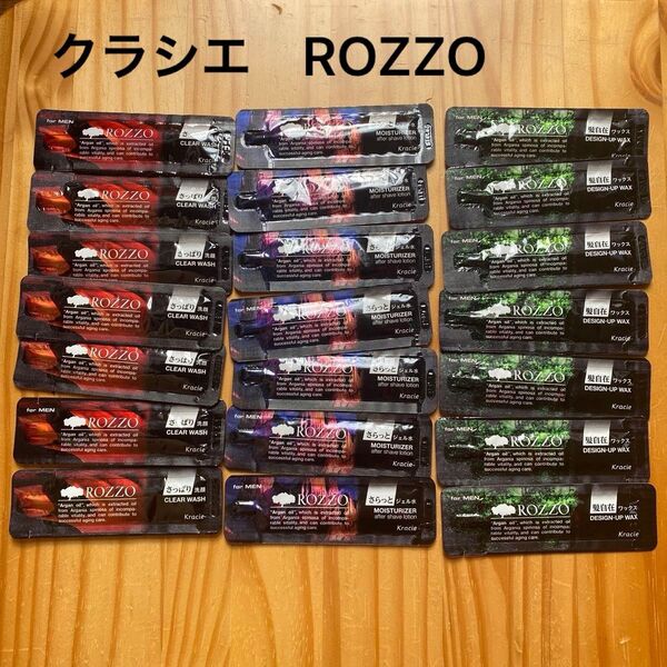 クラシエ ロッツォ for MEN サンプル 試供品 21個