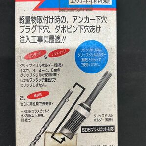 マキタ グリップドリル GRIPドリ4.3 5本 4.8 9本 A-16988 A-16994 新品 未使用品