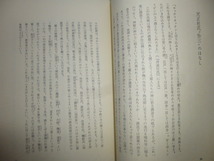 Ω　酒の本＊『清酒綺談』河野力＊「刀自・杜氏漫談」「中国の酒造古文献」「縄文土器と葡萄酒」「酒造上代考」「中世名酒夜話」他_画像5