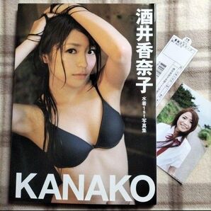 KANAKO 酒井香奈子 水着1st写真集 初版 完品