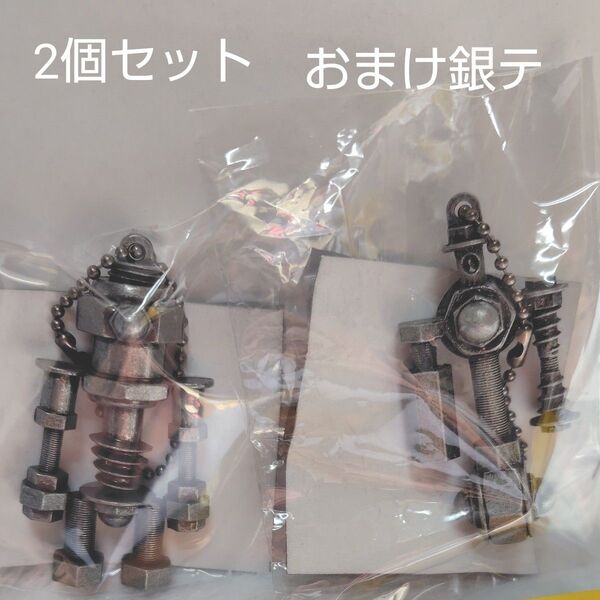 新品 米津玄師 JUNK ガチャ がらくたくんキーホルダー 2個 おまけ銀テワンカット