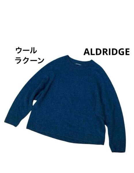 アルドリッジ ニット セーター ネイビー ウールラクーン混紡 ふわふわ