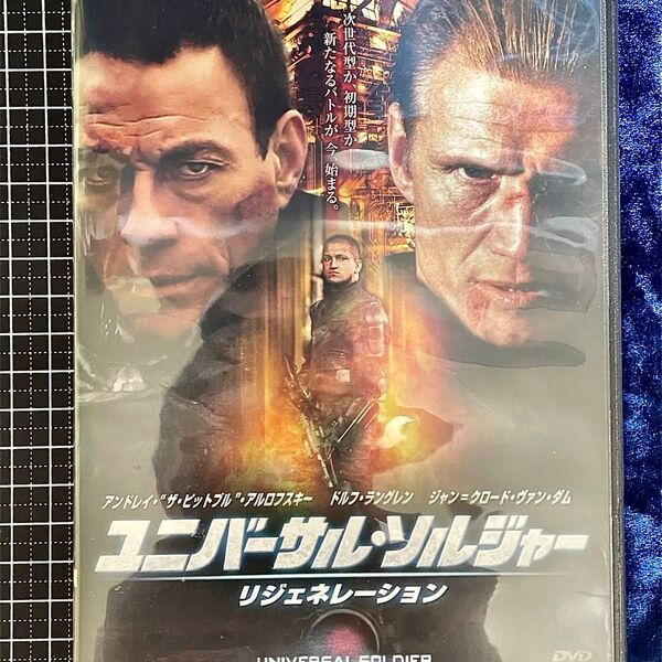 DVD ユニバーサルソルジャー リジェネレーション レンタル落ち ドルフ・ラングレン ジャン=クロード・ヴァン・ダム
