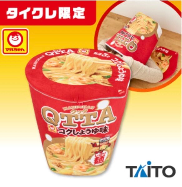 【おもしろグッズ】QTTA (食った)あと寝れる大きなQTTAクッション