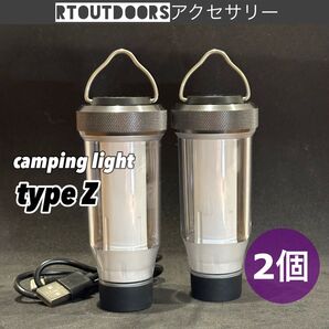 新品未使用 LEDランタン キャンピングライト typeZ 2個 ZIG type