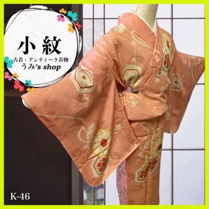 希少 アンティーク 小紋 袷花柄 植物 地紋 ピンク 大正ロマン 高級品 和装