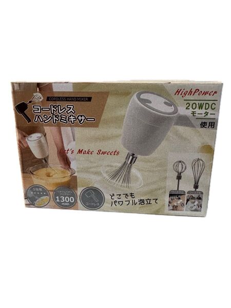 コードレス ハンドミキサー ホワイト