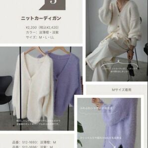 しまむら まこさんコラボ インフルエンサーコラボ カーディガン ふわふわカーディガン F