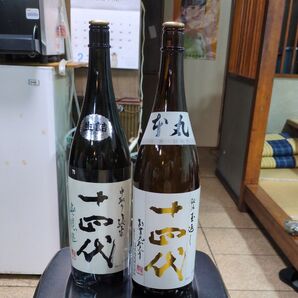 十四代 空ビン