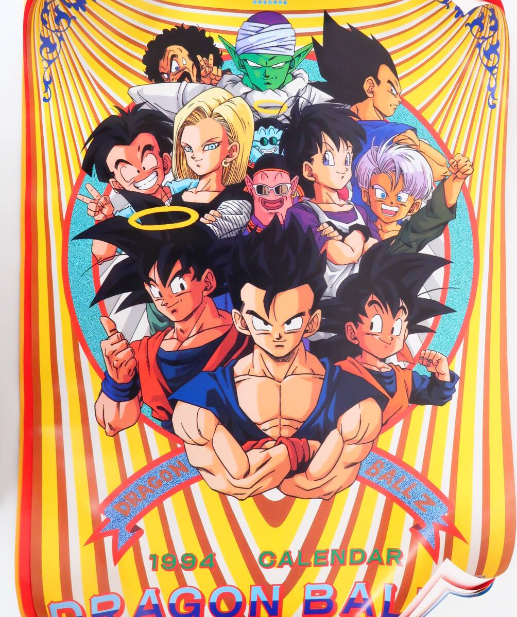 Yahoo!オークション -「ドラゴンボール z カレンダー」の落札 Yahoo!オークション -「ドラゴンボール z カレンダー」の落札