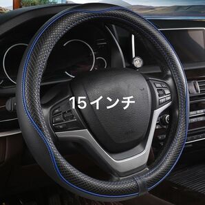車のステアリングホイールカバー ホイールカバー用ステアリングホイールカバー ステアリングカバー 車 車用 ハンドルカバー