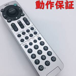 【 動作保証 】 NEC パソコン PC用 リモコン 『 RRC9000-7101LC 』 『 853-410052-001 』 (VALUESTAR TV900 /6D) 送料 ¥210