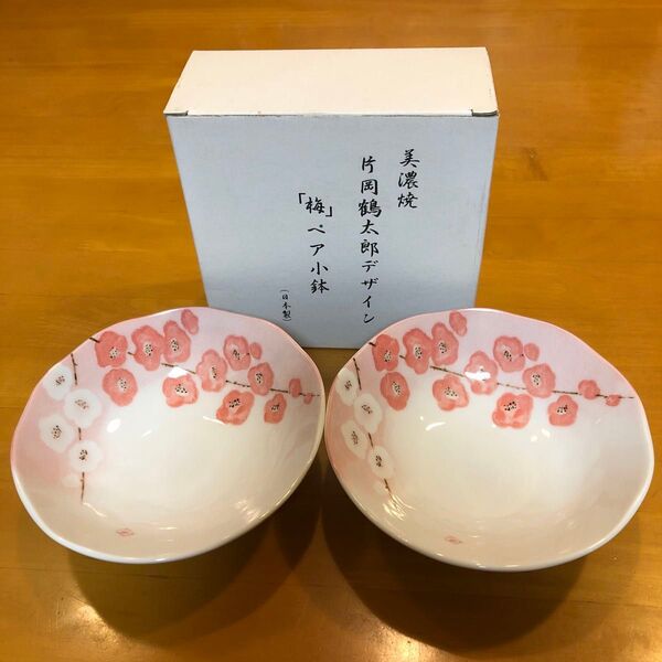 美濃焼 片岡鶴太郎 梅 ペア小鉢