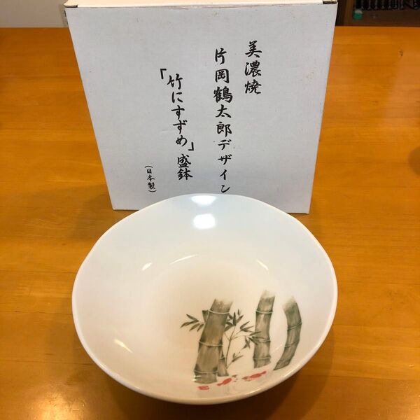 美濃焼 片岡鶴太郎 竹にすずめ 盛鉢