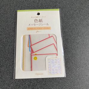 メッセージカード