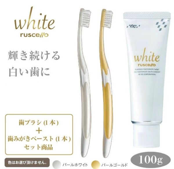 ルシェロ歯みがきペーストホワイト100g 1本+ルシェロ歯ブラシW-10 1本