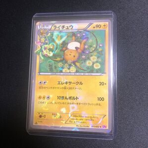 【ポケモンカード】絶版!超貴重 2016年 ライチュウ ミラー CP3