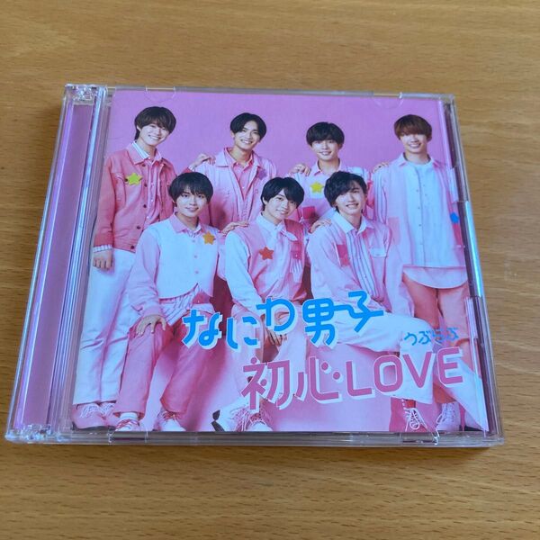 初心LOVEうぶらぶ なにわ男子 CD
